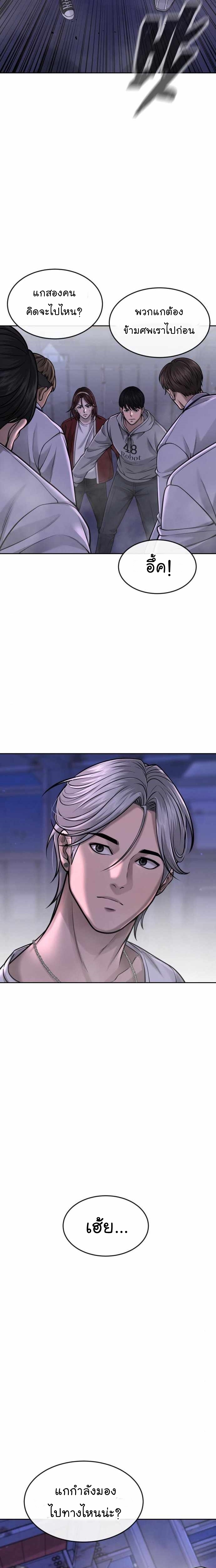 Quest Supremacy 54 (20)